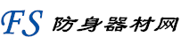 防身器材,防身用品,电击防身器,防身喷雾,防身器